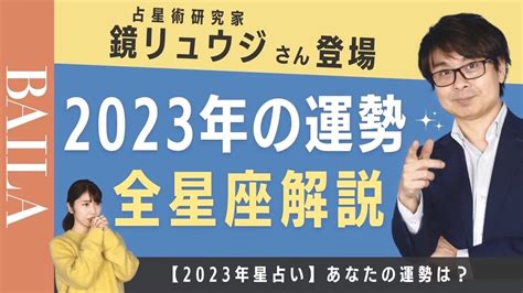 2025 運勢|2025年の運勢｜ホロスコープで鏡リュウジが占う全体運・転